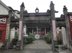 通山縣博物館 通山縣博物館