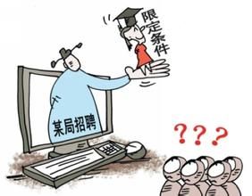 量身定製招考 量身定製招考