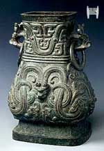 西周頌壺 西周頌壺