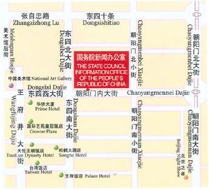 國務院新聞辦公室與中共中央對外宣傳辦公室，一個機構兩塊牌子，列入中共中央直屬機構序列。