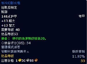 冰冷幻影長袍 冰冷幻影長袍