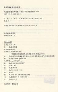 （圖）《奪命電郵》