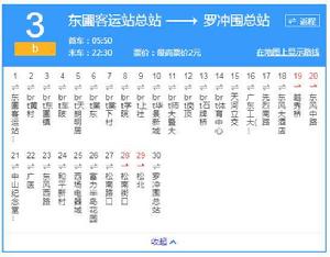 廣州公交B3路 廣州公交B3路