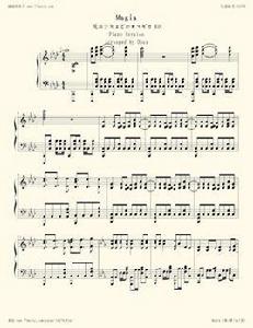 Magia[Kalafina演唱歌曲]