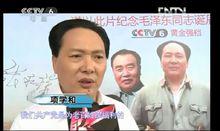 央視電影頻道聚焦《黃土情》