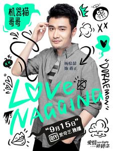 愛情碎碎念·心動季