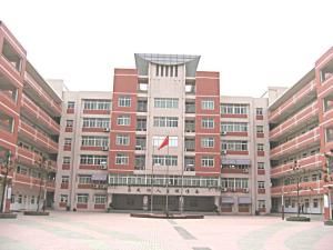 濱湖壽春中學 濱湖壽春中學