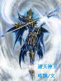 通天神王