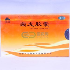 榮髮膠囊 榮髮膠囊