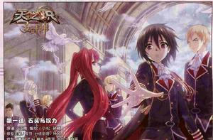 天之熾[作家江南的系列幻想小說]