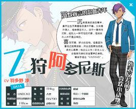 乙狩阿多尼斯 乙狩阿多尼斯