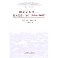 明蒙關係 明蒙關係