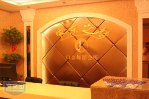 中東之夢白金舞蹈會所 中東之夢白金舞蹈會所