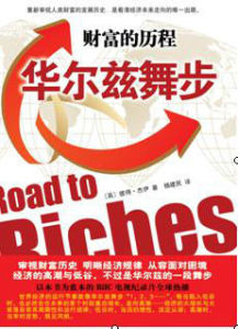 華爾茲舞步 華爾茲舞步