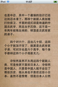 《網遊之絕代神話》 《網遊之絕代神話》