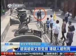 故宮玻璃 故宮玻璃