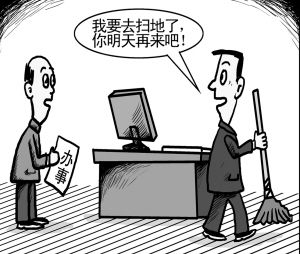 公務員掃馬路 公務員掃馬路