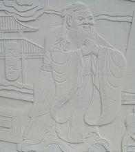 孔子浮雕
