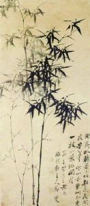 衙齋聽竹圖軸 衙齋聽竹圖軸