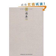 《讀庫1103》 《讀庫1103》