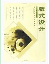 《版式設計》