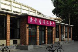 清華大學食堂 清華大學食堂