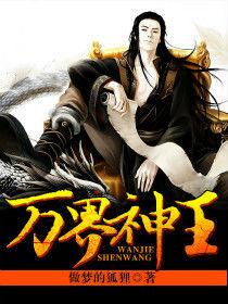 萬界神王 萬界神王