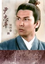 關於尹志平是怎么被黑成Joy的。