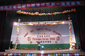 濮陽市第二師範學校 濮陽市第二師範學校