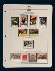 郵票定位冊 郵票定位冊