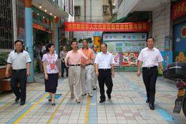 韶關市教工幼稚園 韶關市教工幼稚園