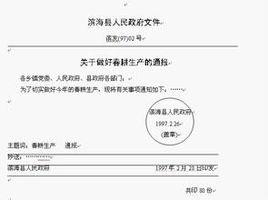 公文立卷 公文立卷