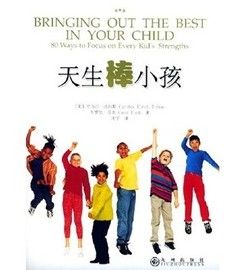 天生棒小孩 天生棒小孩