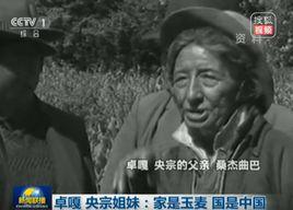 桑傑曲巴 桑傑曲巴