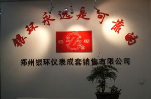 鄭州銀環儀表成套銷售有限公司