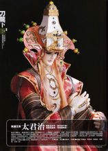 無漏玉衡&middot;太君治