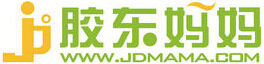 膠東媽媽網 膠東媽媽網