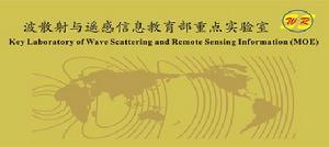 波散射與遙感信息教育部重點實驗室（復旦大學）