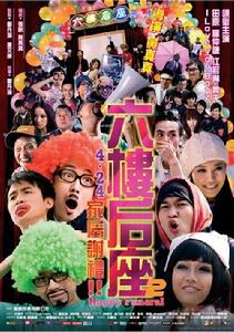 六樓后座2家屬謝禮