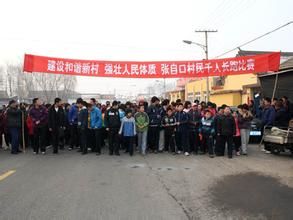 張自口村 張自口村