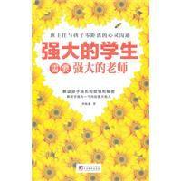 強大的學生需要強大的老師 強大的學生需要強大的老師