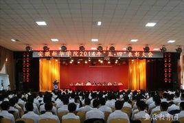 安徽新華學院信息工程學院