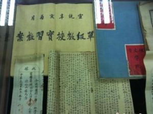 明清科舉與小說