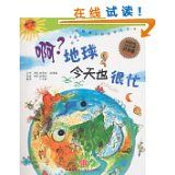 地球今天也很忙 地球今天也很忙