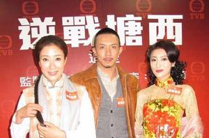 逆戰塘西 逆戰塘西