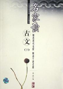 （圖）《留侯論》