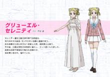 格里埃爾·塞萊尼提