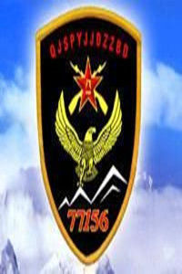 中國人民解放軍第149師 中國人民解放軍第149師