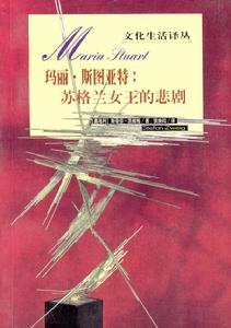 《瑪麗:蘇格蘭女王》