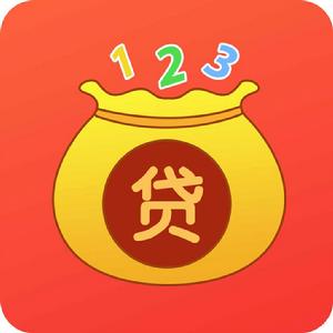 貸款123 貸款123
